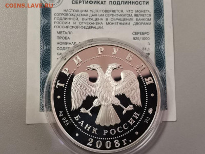 3 рубля 2008 Лунный календарь Крыса, Ag925, до 31.03 - Y КРЫСА-2