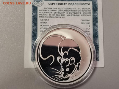 3 рубля 2008 Лунный календарь Крыса, Ag925, до 31.03 - Y КРЫСА-1