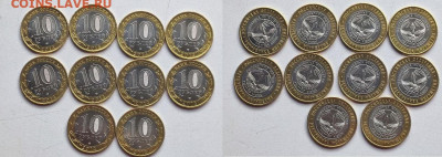 Россия 10 рублей 2014 Ингушетия Без оборота 10 шт - Россия 10 рублей 2014 Ингушетия Без оборота 10 шт