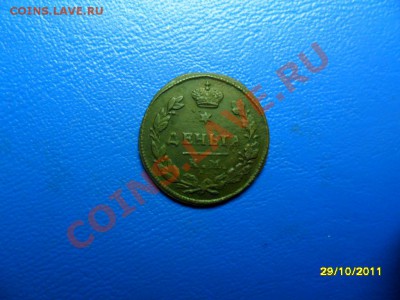 денга 1817км-ам (отличная) до 17.12.11 в 22-00 мск - SAM_4412.JPG