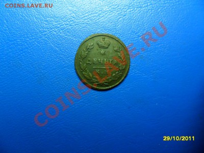 денга 1817км-ам (отличная) до 17.12.11 в 22-00 мск - SAM_4417.JPG