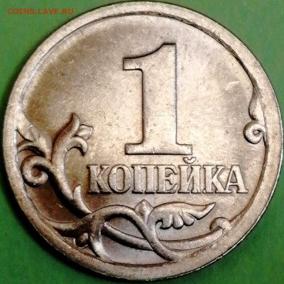 1 копейка 2003 сп, уточнение шт. 3.212 А5 (и другие) - IMG_20230325_014819