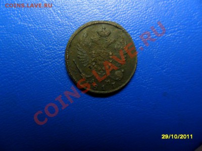 денга 1817км-ам (отличная) до 17.12.11 в 22-00 мск - SAM_4429.JPG
