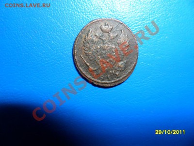 денга 1817км-ам (2) до 17.12.11 в 22-00 мск - SAM_4397.JPG