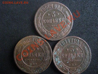 Три трешки Н-2. 1906, 1908, 1911. - 19.12 002.JPG