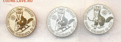 Значки разные СПОРТ по 30р - 1