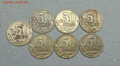 50 копеек 2005 С-П  1Б1 редкие 7 монет до 28.03.2023 22.00 м - IMG20230321215537