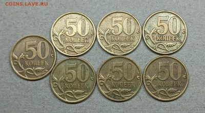 50 коп. 2005 С-П 2.33Б2 редкие 7 монет до 28.03.2023 22.00 м - IMG20230321221740