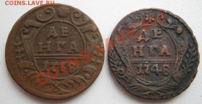 деньга 1738г.и 1748г. - деньга1.JPG