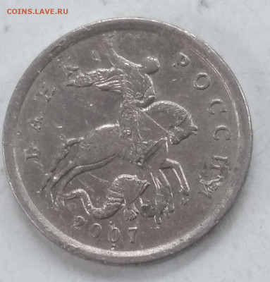 5 копеек 2007 г. Шт. 5.3 в? - 20230325_114740