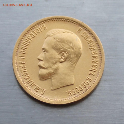 10 рублей 1899 год Итальянец - IMG_6094.JPG