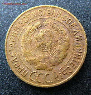 1 копейка 1927 до 27.03.2023 в 22.00 по Мск - DSCF0087.JPG