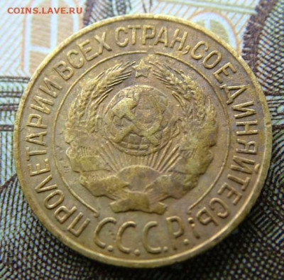 1 копейка 1927 до 27.03.2023 в 22.00 по Мск - DSCF0084.JPG