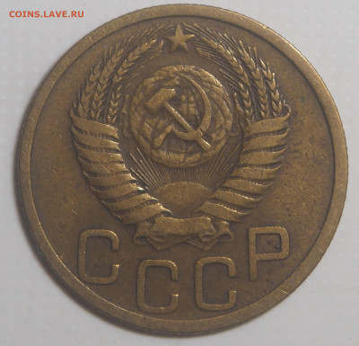 3 копейки 1951 с 200 до 27.03.23 в 22.00 - P3150340