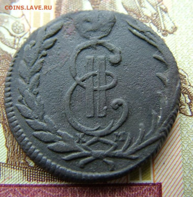 1 копейка 1772 КМ Сибирь до 27.03.2023 в 22.00 по Мск - DSCF0021.JPG