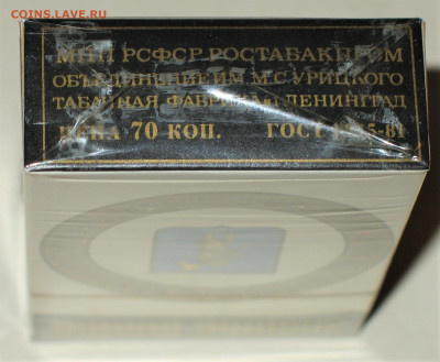 Что мы курили в СССР - коллекционирование  -оценка- - IMG_0002 (1).JPG