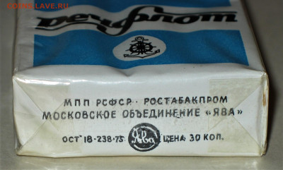 Что мы курили в СССР - коллекционирование  -оценка- - IMG_0004.JPG