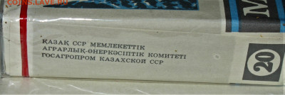 Что мы курили в СССР - коллекционирование  -оценка- - IMG_0004 (1).JPG