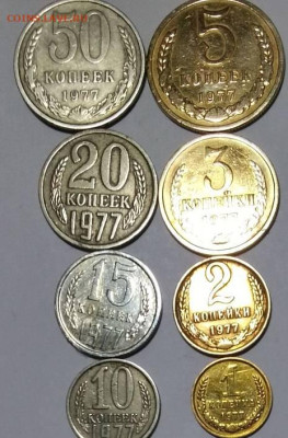Погодовка СССР: 1977 год Набор из 8 монет - 1977 НАБОР Дух Р