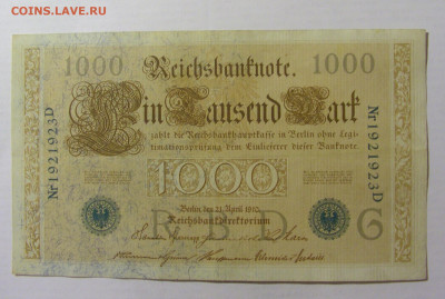 1 000 марок 1910 Германия зеленый (923) 31.03.2023 22:00 МСК - CIMG7746.JPG