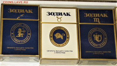 Что мы курили в СССР - коллекционирование  -оценка- - IMG_0004.JPG