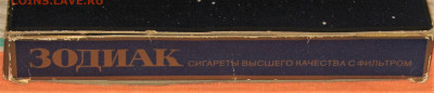 Что мы курили в СССР - коллекционирование  -оценка- - IMG_0002.JPG
