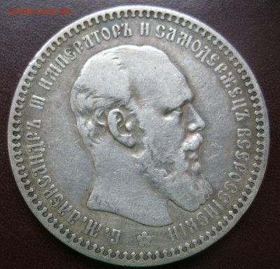 Рубль 1828 - рубль3