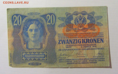20 крон 1913 Австрия (1197) 31.03.2023 22:00 МСК - CIMG7812.JPG