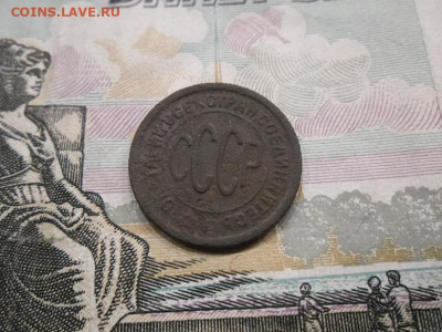 Полкопейки 1928 года до 26.03 - Полкопейки 1928 2