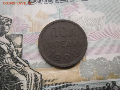 Полкопейки 1928 года до 26.03 - Полкопейки 1928 1