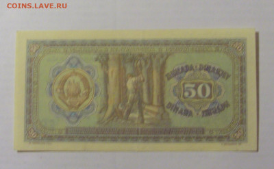 50 динар 1946 Югославия (828) 31.03.2023 22:00 МСК - CIMG7868.JPG