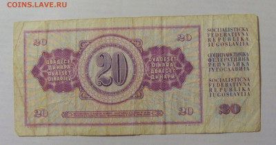 20 динар 1974 Югославия (734) 31.03.2023 22:00 МСК - CIMG7916.JPG