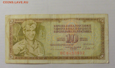 10 динар 1981 Югославия (932) 31.03.2023 22:00 МСК - CIMG7920.JPG