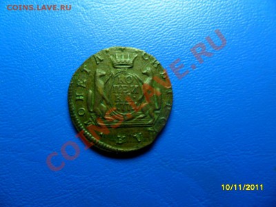 Копейка сибирь 1771(неплохая) до 17.12.11 в 22-00 мск - SAM_5740.JPG