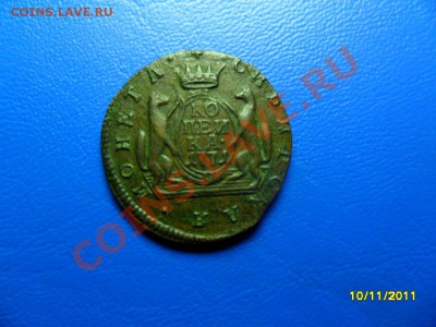 Копейка сибирь 1771(неплохая) до 17.12.11 в 22-00 мск - SAM_5745.JPG