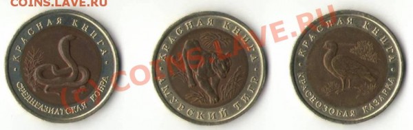 Красная Книга  1992г  до 28.06.09  старт 1т.р. - Аверс