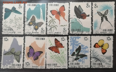 Марки КИТАЯ 50-60 -е года. Оценка - 26