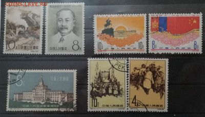 Марки КИТАЯ 50-60 -е года. Оценка - 17