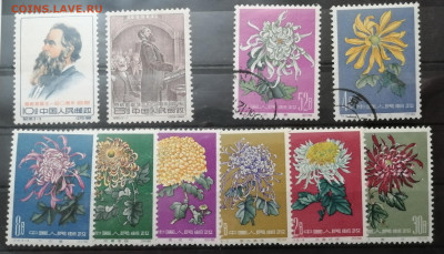 Марки КИТАЯ 50-60 -е года. Оценка - 16