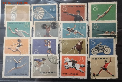 Марки КИТАЯ 50-60 -е года. Оценка - 11