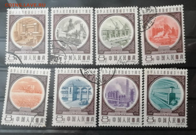 Марки КИТАЯ 50-60 -е года. Оценка - 10