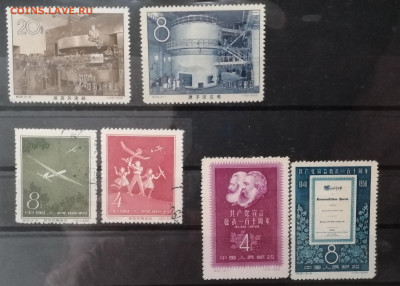 Марки КИТАЯ 50-60 -е года. Оценка - 3