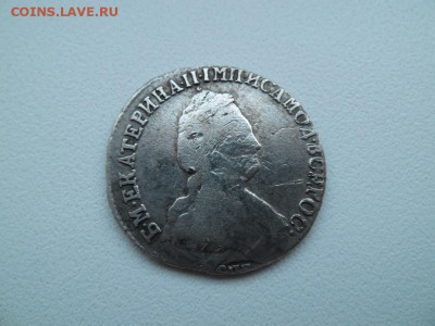 15 копеек 1789 года до 26.03 - 15 коп 1789 2