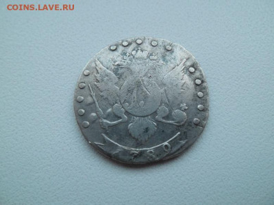15 копеек 1789 года до 26.03 - 15 коп 1789 1