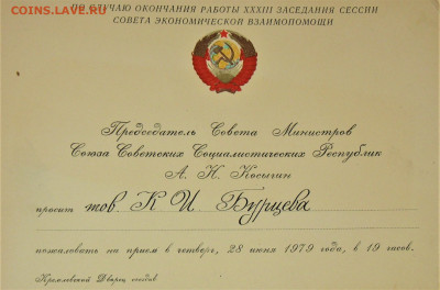 Герб СССР - IMG_0001 (1).JPG