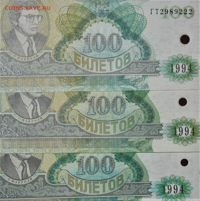 БРАКИ - ШТАМПЫ-НАДПЕЧАТКИ В БИЛЕТАХ МММ - IMG_0001.JPG