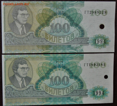 БРАКИ - ШТАМПЫ-НАДПЕЧАТКИ В БИЛЕТАХ МММ - IMG_0002.JPG
