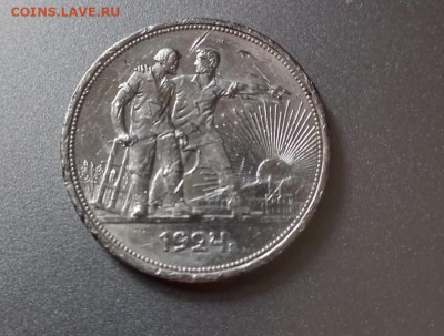 1 рубль 1924 года пл (1) - 1 руб 24 2