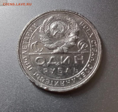 1 рубль 1924 года пл (1) - 1 руб 24 3