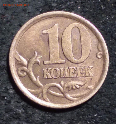 10 коп 2003 года, гурт частый . - IMG-a5a461be158e02e8bd1c4e3c467ce78a-V
